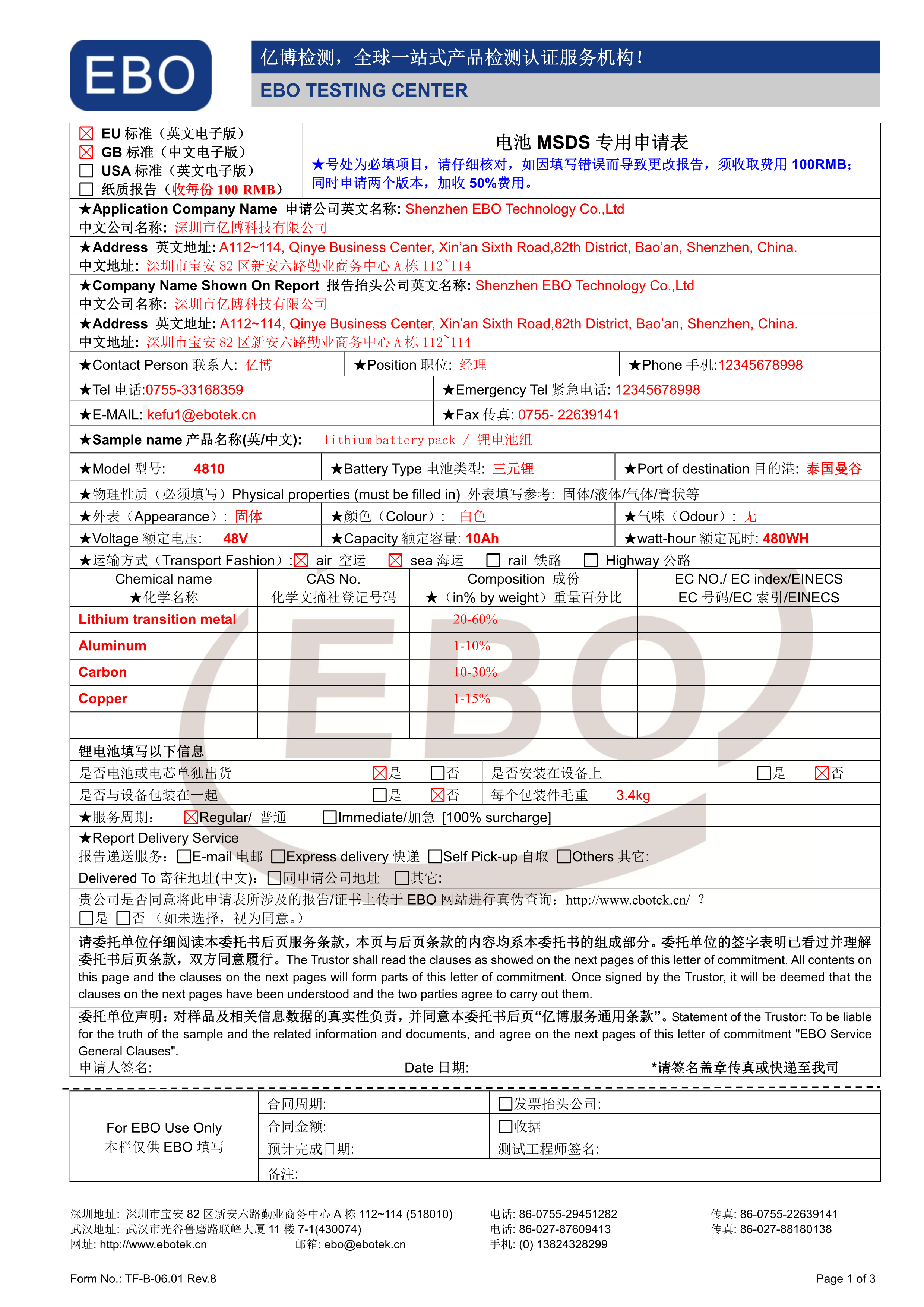 늳،MSDSՈ(qng)d