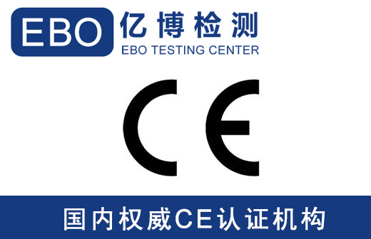 收銀機CE認證標(biāo)準(zhǔn)有哪些/怎么辦理