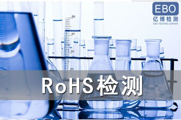 rohs˜ʮ|(zh)ʲô