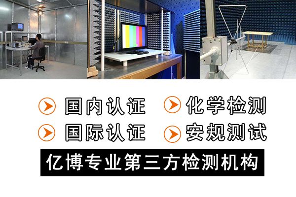 藍(lán)牙耳機METI備案報告辦理機構(gòu)