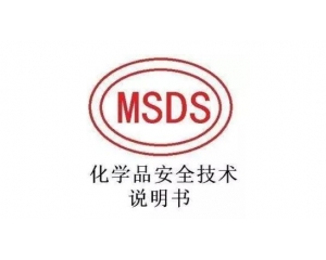 MSDS(bo)kMSDS(bo)ЧǶ