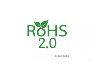 WROHS2.0Ї(gu)ROHS2.0ܿطܿ|(zh)(du)