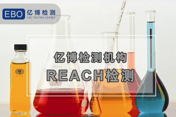 蒸汽眼罩REACH認(rèn)證多少錢？