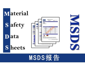 yƷMSDS(bo)kC(j)(gu)-MSDS(bo)Щ;